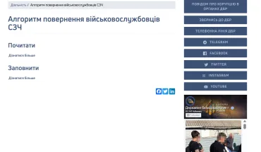 ДЕТАЛІ (1)