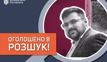 За запитом ДБР Інтерпол оголосив у міжнародний розшук колишнього генерала СБУ