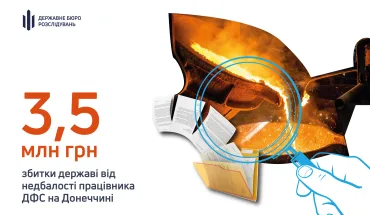 ДБР підозрює посадовця ДФС у Донецькій області, який завдав 3,5 мільйона гривень збитків державі