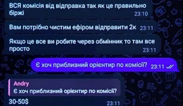 На Закарпатті ДБР викрило «крипто-переправника» військовий продавав чоловікам маршрути до Європи через віртуальні гаманці (2)