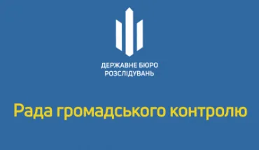Чергове засідання РГК при ДБР