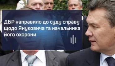 ДБР направило до суду справу щодо Януковича та начальника його охорони (ВІДЕО)