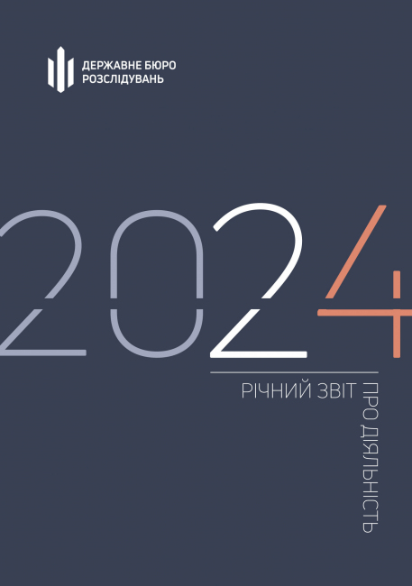 Звіт про діяльність: грудень 2017-березень 2018
